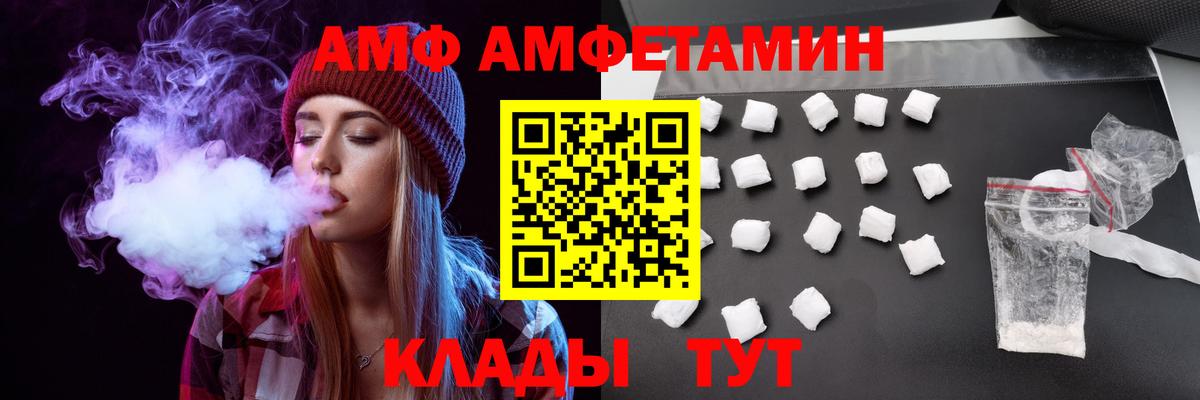 АМФ Premium Корсаков