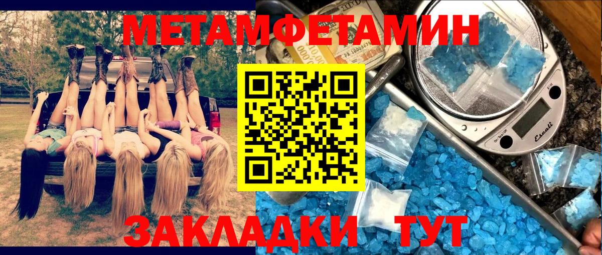 Корсаков  АМФЕТАМИН Розовый  Вход с VPN 