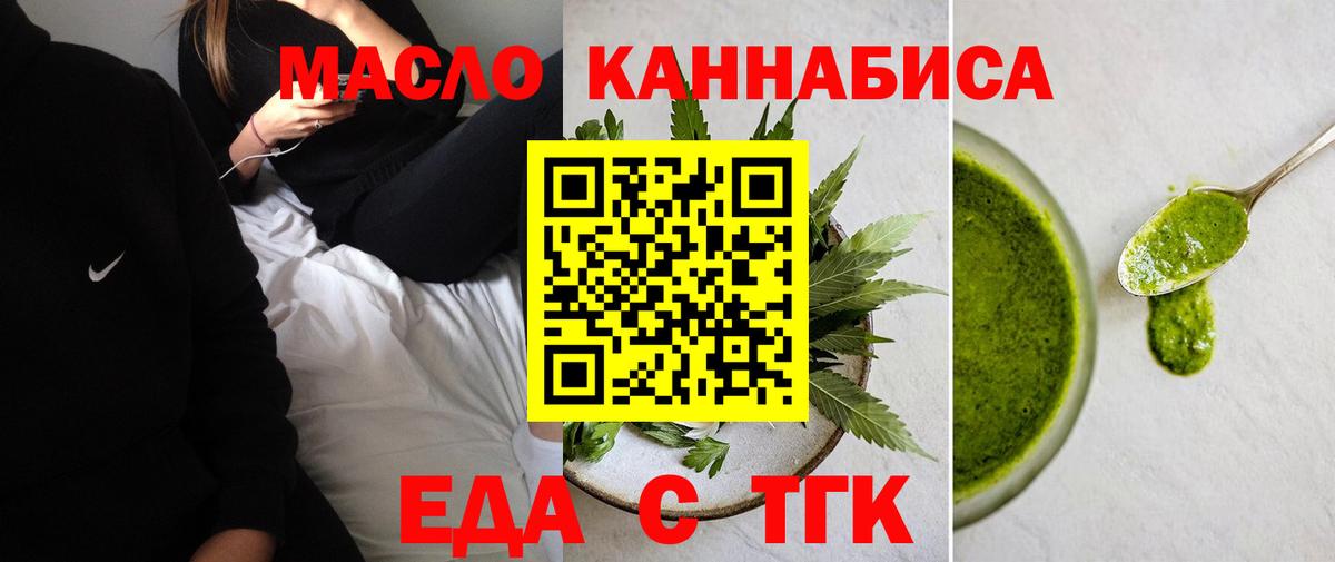 Корсаков  Cannafood конопля  Вход с VPN 