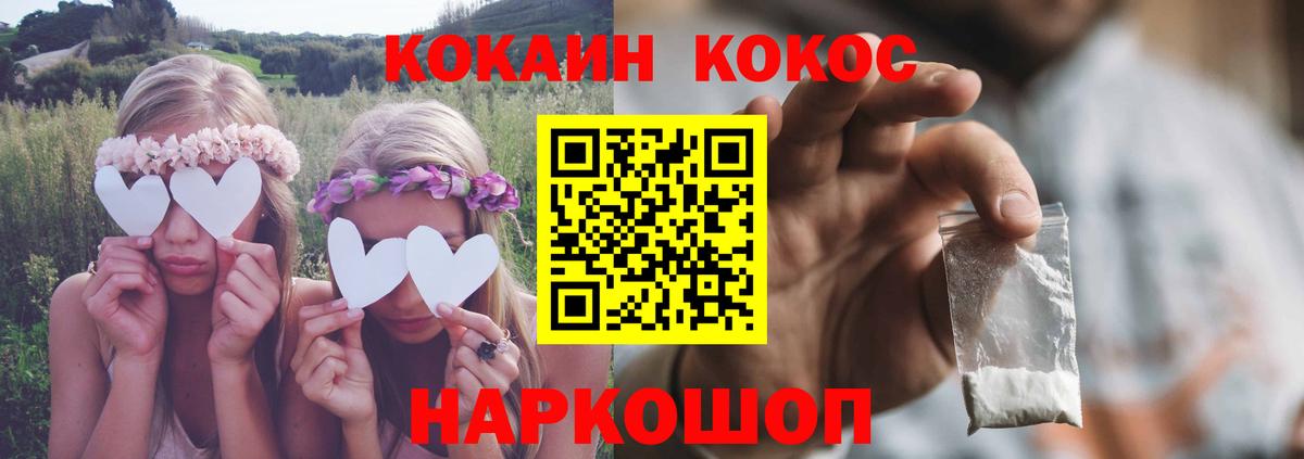 КОКАИН  Вход с VPN  Корсаков  Кокаин Колумбийский 