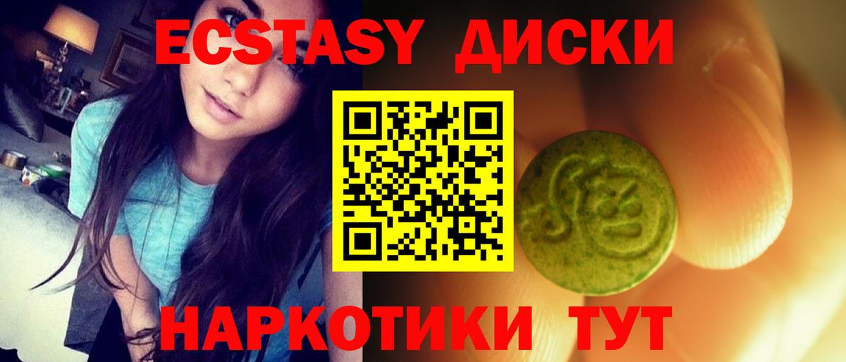 Ecstasy 280 MDMA Корсаков