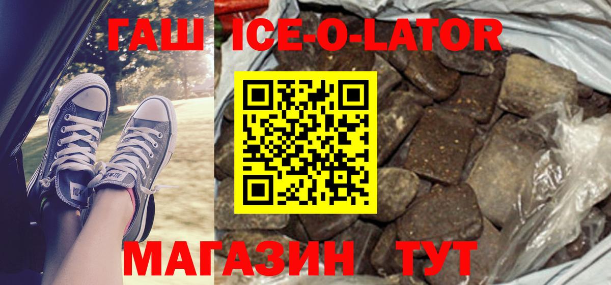 ГАШ индика сатива Корсаков