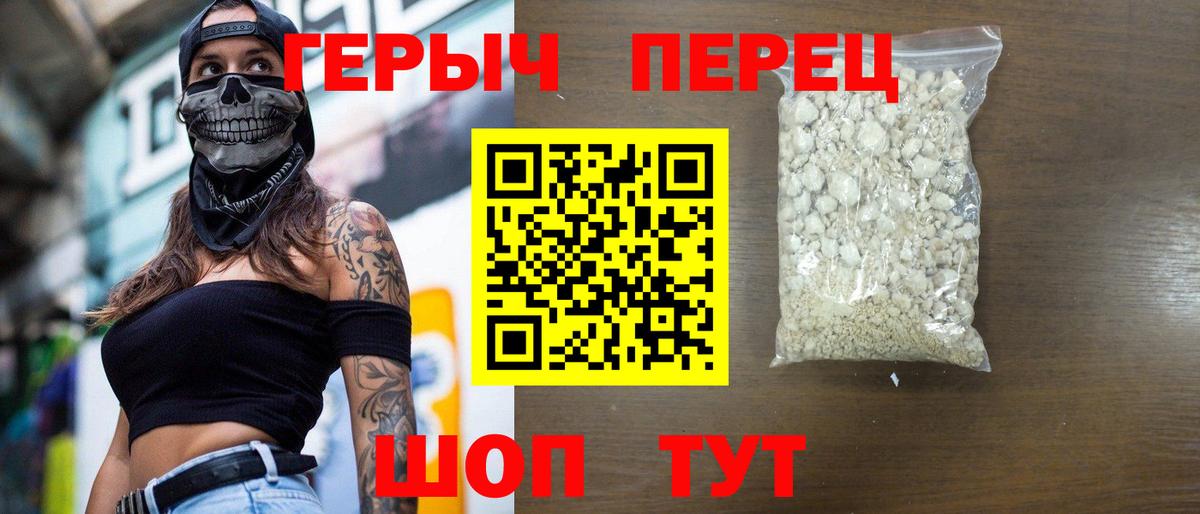 Корсаков  Героин герыч  Вход с VPN 