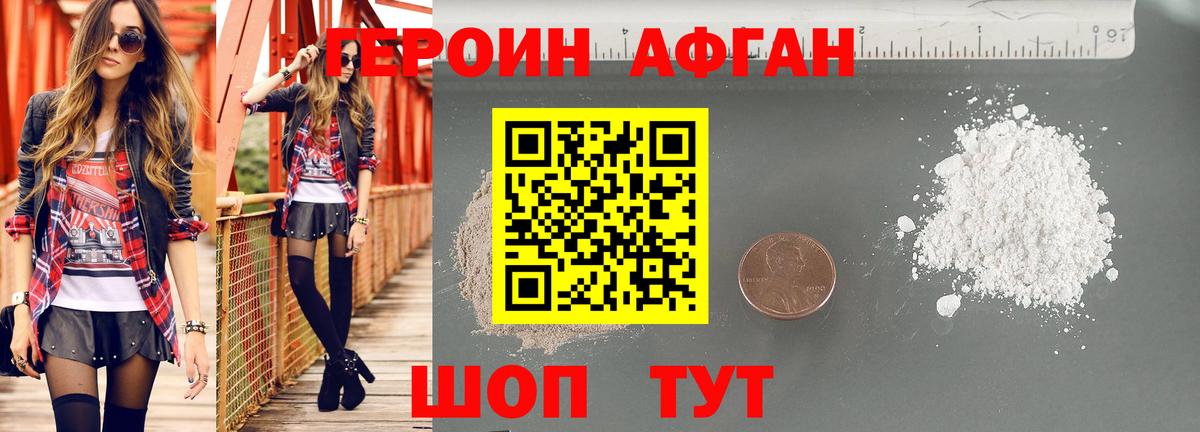Героин гречка Корсаков