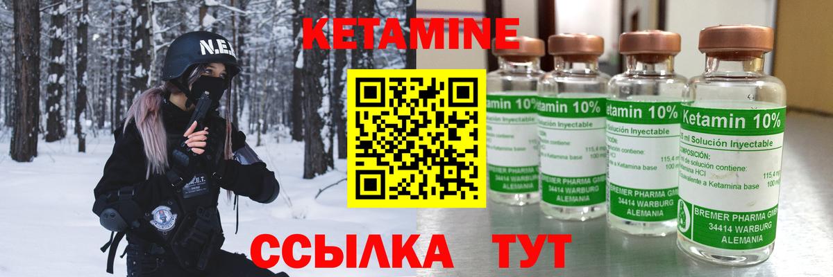 Кетамин VHQ  Вход с VPN  Кетамин VHQ  Корсаков 