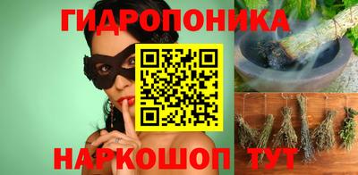 гидропоника Конаково