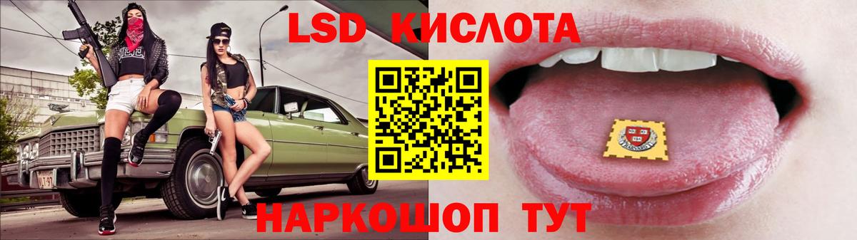 LSD-25 экстази ecstasy Корсаков