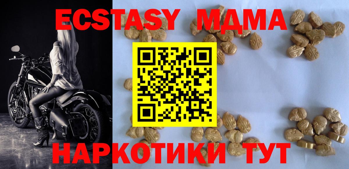 МДМА  Вход с VPN  Корсаков  МДМА кристаллы  MDMA crystal 