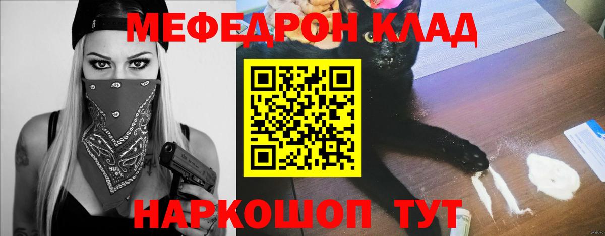 Мефедрон 4 MMC  МЕФ мяу мяу  Вход с VPN  Мефедрон  Корсаков 
