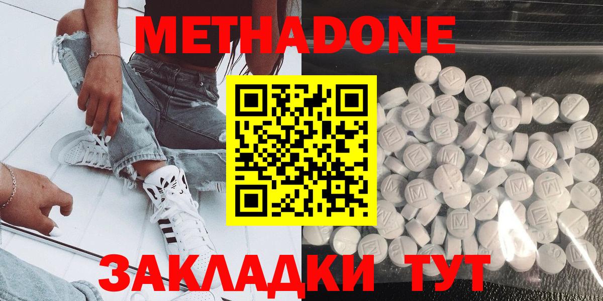 Метадон мёд  Вход с VPN  Метадон белоснежный  Корсаков 