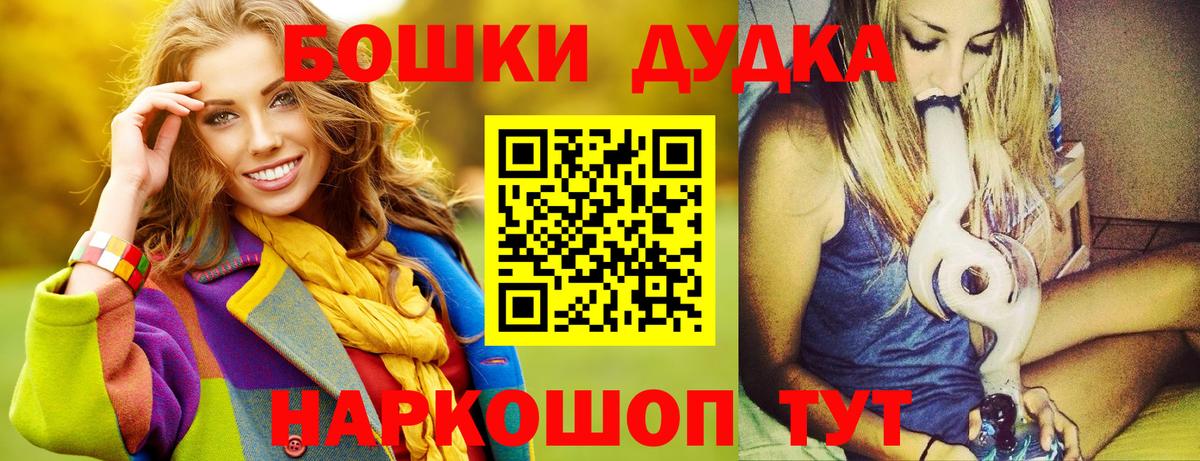 МАРИХУАНА VHQ  Канабис индика  Вход с VPN  Корсаков  Конопля марихуана  Бошки марихуана White Widow 
